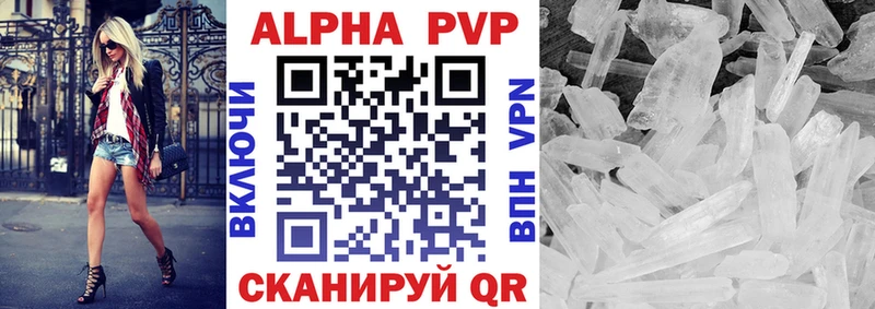 APVP Соль  Дербент 