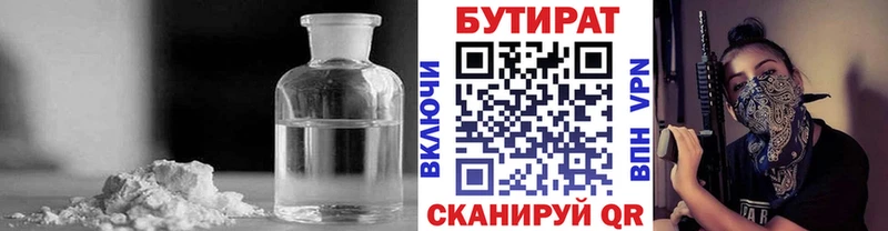 как найти наркотики  Дербент  БУТИРАТ оксана 