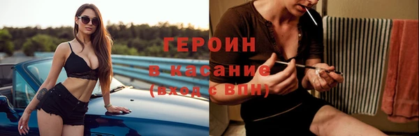 героин Абинск