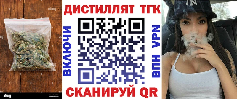 Дистиллят ТГК вейп  закладка  гидра маркетплейс  Дербент 